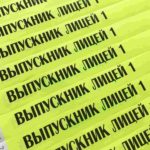 bumajnye kontrolnye braslety na ruku v minske s besplatnym naneseniem