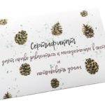 печать индивидуальных сертификатов в минске срочно