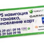 рекламные баннеры печать в минске